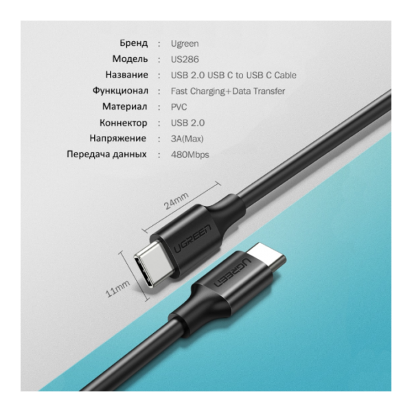 USB-C TO USB-C PD60W FAST CHARGE & DATA CABLE UGREEN US286 - Image 3